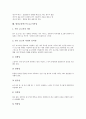 [현장교육연구]현장교육연구의 의의, 현장교육연구의 유형, 현장교육연구의 특성, 현장교육연구의 준비, 현장교육연구의 과정, 현장교육연구의 방법, 현장교육연구 보고서작성, 향후 현장교육연구의 내실화방향 분석 9페이지