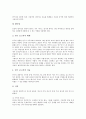 [현장교육연구]현장교육연구의 의의, 현장교육연구의 유형, 현장교육연구의 특성, 현장교육연구의 준비, 현장교육연구의 과정, 현장교육연구의 방법, 현장교육연구 보고서작성, 향후 현장교육연구의 내실화방향 분석 10페이지