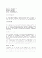 [현장교육연구]현장교육연구의 의의, 현장교육연구의 유형, 현장교육연구의 특성, 현장교육연구의 준비, 현장교육연구의 과정, 현장교육연구의 방법, 현장교육연구 보고서작성, 향후 현장교육연구의 내실화방향 분석 12페이지