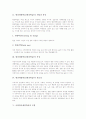 현장체험학습(현장학습)의 개념, 현장체험학습(현장학습)의 분류, 현장체험학습(현장학습)의 특징, 현장체험학습(현장학습)의 필요성과 사회참여체험학습의 모형, 사회참여체험학습의 내용, 사회참여체험학습의 사례 3페이지