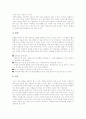 현장체험학습(현장학습)의 개념, 현장체험학습(현장학습)의 분류, 현장체험학습(현장학습)의 특징, 현장체험학습(현장학습)의 필요성과 사회참여체험학습의 모형, 사회참여체험학습의 내용, 사회참여체험학습의 사례 5페이지