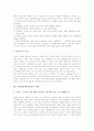현장체험학습(현장학습)의 개념, 현장체험학습(현장학습)의 분류, 현장체험학습(현장학습)의 특징, 현장체험학습(현장학습)의 필요성과 사회참여체험학습의 모형, 사회참여체험학습의 내용, 사회참여체험학습의 사례 7페이지