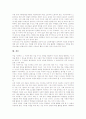 현장체험학습(현장학습)의 개념, 현장체험학습(현장학습)의 분류, 현장체험학습(현장학습)의 특징, 현장체험학습(현장학습)의 필요성과 사회참여체험학습의 모형, 사회참여체험학습의 내용, 사회참여체험학습의 사례 11페이지