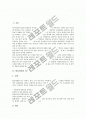 [학습장애]학습장애의 정의와 원인, 학습장애아동의 특성, 학습장애아동의 교육환경, 학습장애아동의 교육내용, 학습장애아동의 읽기교육 원리, 학습장애아동의 읽기교육 목표, 향후 학습장애아동의 교육 방향 분석 3페이지