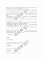 [학습장애]학습장애의 정의와 원인, 학습장애아동의 특성, 학습장애아동의 교육환경, 학습장애아동의 교육내용, 학습장애아동의 읽기교육 원리, 학습장애아동의 읽기교육 목표, 향후 학습장애아동의 교육 방향 분석 7페이지