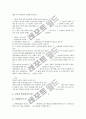[학습장애]학습장애의 정의와 원인, 학습장애아동의 특성, 학습장애아동의 교육환경, 학습장애아동의 교육내용, 학습장애아동의 읽기교육 원리, 학습장애아동의 읽기교육 목표, 향후 학습장애아동의 교육 방향 분석 10페이지