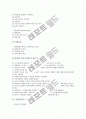 [학습장애]학습장애의 정의와 원인, 학습장애아동의 특성, 학습장애아동의 교육환경, 학습장애아동의 교육내용, 학습장애아동의 읽기교육 원리, 학습장애아동의 읽기교육 목표, 향후 학습장애아동의 교육 방향 분석 13페이지