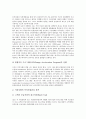 미국글로벌기업 휴렛패커드(HP), 미국글로벌기업 제너럴일렉트릭(GE), 미국글로벌기업 애플, 미국글로벌기업 새턴(세턴), 미국글로벌기업 제너럴모터스(GM), 미국글로벌기업 3M, 미국글로벌기업 모토로라 분석 5페이지