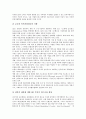 미국글로벌기업 휴렛패커드(HP), 미국글로벌기업 제너럴일렉트릭(GE), 미국글로벌기업 애플, 미국글로벌기업 새턴(세턴), 미국글로벌기업 제너럴모터스(GM), 미국글로벌기업 3M, 미국글로벌기업 모토로라 분석 6페이지