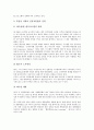 미국글로벌기업 휴렛패커드(HP), 미국글로벌기업 제너럴일렉트릭(GE), 미국글로벌기업 애플, 미국글로벌기업 새턴(세턴), 미국글로벌기업 제너럴모터스(GM), 미국글로벌기업 3M, 미국글로벌기업 모토로라 분석 7페이지
