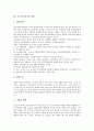 미국글로벌기업 휴렛패커드(HP), 미국글로벌기업 제너럴일렉트릭(GE), 미국글로벌기업 애플, 미국글로벌기업 새턴(세턴), 미국글로벌기업 제너럴모터스(GM), 미국글로벌기업 3M, 미국글로벌기업 모토로라 분석 8페이지