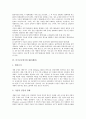 미국글로벌기업 휴렛패커드(HP), 미국글로벌기업 제너럴일렉트릭(GE), 미국글로벌기업 애플, 미국글로벌기업 새턴(세턴), 미국글로벌기업 제너럴모터스(GM), 미국글로벌기업 3M, 미국글로벌기업 모토로라 분석 9페이지