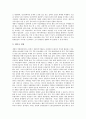 미국글로벌기업 휴렛패커드(HP), 미국글로벌기업 제너럴일렉트릭(GE), 미국글로벌기업 애플, 미국글로벌기업 새턴(세턴), 미국글로벌기업 제너럴모터스(GM), 미국글로벌기업 3M, 미국글로벌기업 모토로라 분석 10페이지