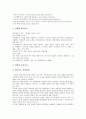 미국글로벌기업 휴렛패커드(HP), 미국글로벌기업 제너럴일렉트릭(GE), 미국글로벌기업 애플, 미국글로벌기업 새턴(세턴), 미국글로벌기업 제너럴모터스(GM), 미국글로벌기업 3M, 미국글로벌기업 모토로라 분석 14페이지