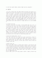 미국글로벌기업 휴렛패커드(HP), 미국글로벌기업 제너럴일렉트릭(GE), 미국글로벌기업 애플, 미국글로벌기업 새턴(세턴), 미국글로벌기업 제너럴모터스(GM), 미국글로벌기업 3M, 미국글로벌기업 모토로라 분석 15페이지