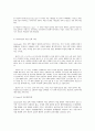 진로발달이론 4페이지