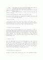진로발달이론 5페이지