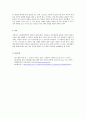 진로발달이론 6페이지