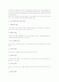 [독서교육][독서지도]독서교육(독서지도)의 의의, 독서교육(독서지도)의 필요성과 독서교육(독서지도)의 원리, 독서교육(독서지도)의 과정 및 독서교육(독서지도)의 방법 그리고 독서교육(독서지도)의 프로그램 분석 6페이지