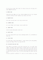 [독서교육][독서지도]독서교육(독서지도)의 의의, 독서교육(독서지도)의 필요성과 독서교육(독서지도)의 원리, 독서교육(독서지도)의 과정 및 독서교육(독서지도)의 방법 그리고 독서교육(독서지도)의 프로그램 분석 7페이지