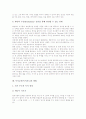 [독서교육][독서지도]독서교육(독서지도)의 의의, 독서교육(독서지도)의 필요성과 독서교육(독서지도)의 원리, 독서교육(독서지도)의 과정 및 독서교육(독서지도)의 방법 그리고 독서교육(독서지도)의 프로그램 분석 10페이지