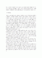  놀이란 무엇인가? 4페이지