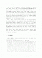 니코마코스 윤리학 ( 2페이지