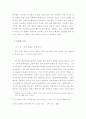 니코마코스 윤리학 ( 3페이지