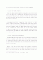 니코마코스 윤리학 ( 4페이지