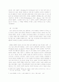 니코마코스 윤리학 ( 5페이지