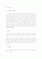 니코마코스 윤리학 ( 6페이지