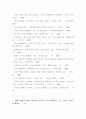 니코마코스 윤리학 ( 7페이지