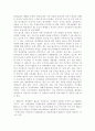홈쇼핑 산업의 문제점과 발전방향 4페이지