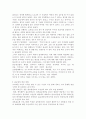 홈쇼핑 산업의 문제점과 발전방향 7페이지