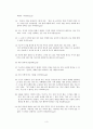 동서양 고전 - 에픽테토스의 엘케이리디온(김재홍 옮김, 까치 2003) 3페이지