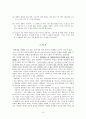 동서양 고전 - 에픽테토스의 엘케이리디온(김재홍 옮김, 까치 2003) 6페이지