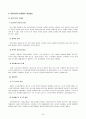행형법의 구금제도에 관해 24페이지