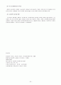 행형법의 구금제도에 관해 25페이지