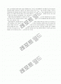 구속 제도 5페이지