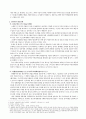스팸메일에 대한 우리나라의 법적 ․ 제도적 대응 3페이지