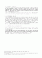 스팸메일에 대한 우리나라의 법적 ․ 제도적 대응 8페이지