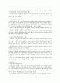 사회복지 행정의 역사 (미국의 역사, 한국의 역사) 2페이지