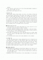 인지 행동 모델 2페이지