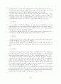 여성범죄의 실태와 처우 32페이지