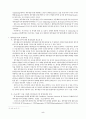 재무제표사기의 발생, 예방 및 적발에 관한 연구 5페이지