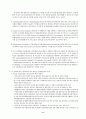 재무제표사기의 발생, 예방 및 적발에 관한 연구 8페이지