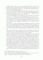 재무제표사기의 발생, 예방 및 적발에 관한 연구 11페이지