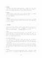 클라이언트중심모델 3페이지