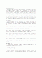 클라이언트중심모델 5페이지