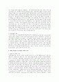 대한민국헌법과 미국헌법 비교 2페이지